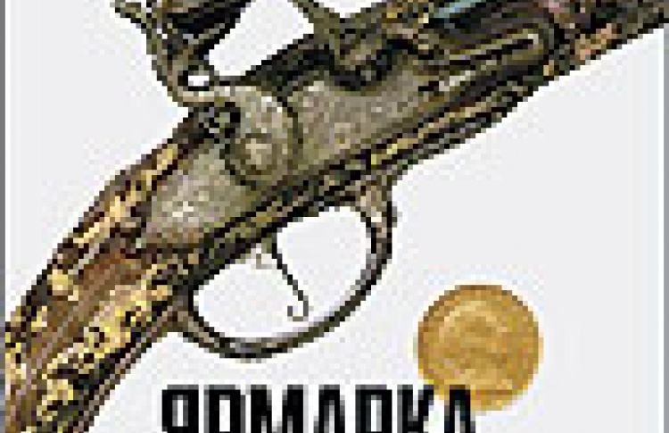Ярмарка коррупции