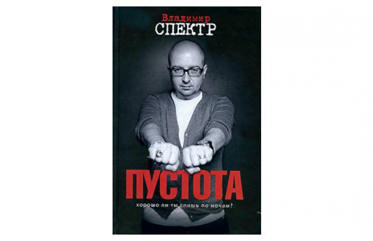 Пустота