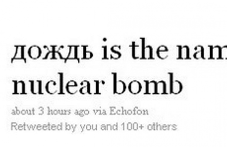 Московский дождь стал популярным в Twitter