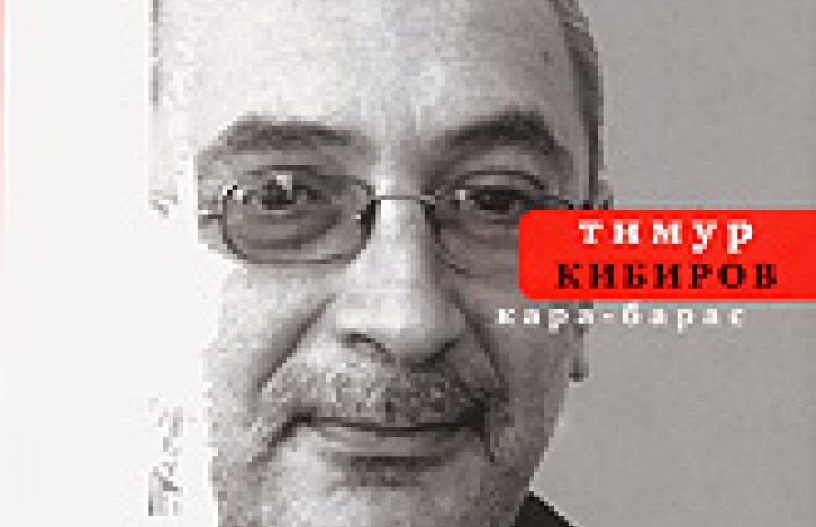 Кара-барас