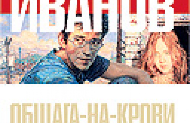 Общага-на-крови