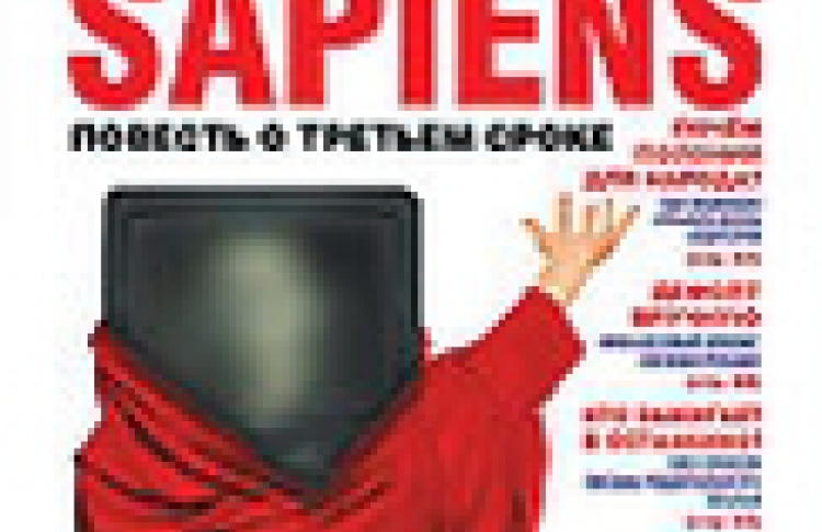 Media Sapiens