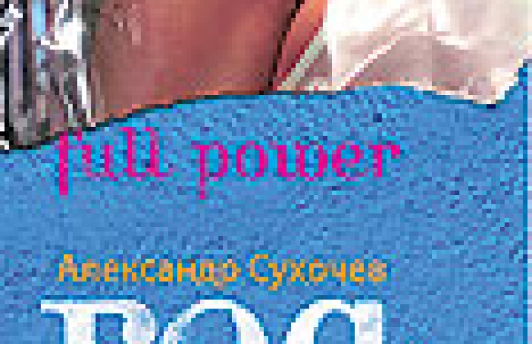 Гоа-синдром