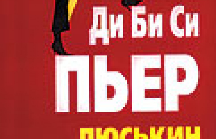 Люськин ломаный английский