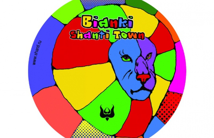 Презентация CD "Shanti Town": DJs Би-Войс, Анрилов, KHz TV