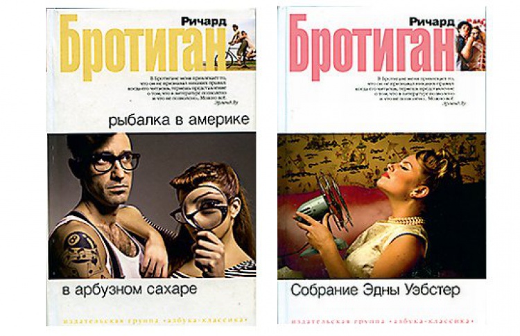 «В арбузном сахаре» и «Собрание Эдны Уэбстер»