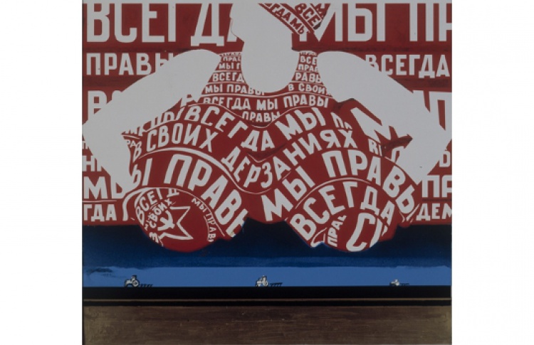 Поле действия. Московская концептуальная школа и ее контекст