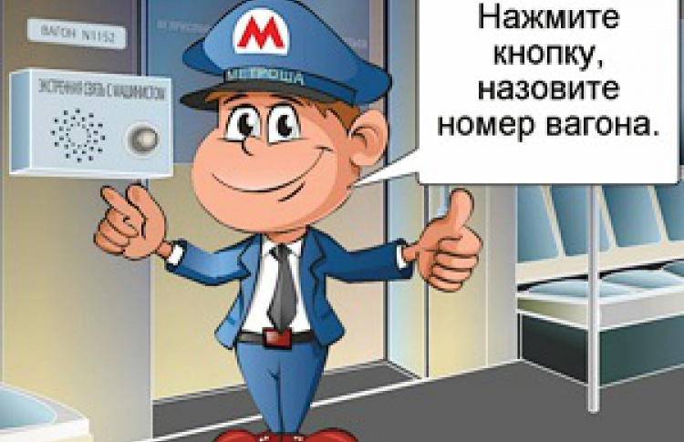 Московский метрополитен выбрал себе символ