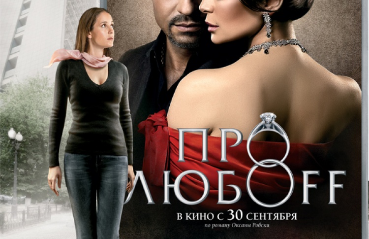 Про любоff