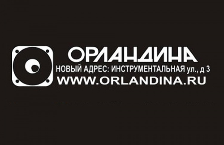 Орландина на новый лад