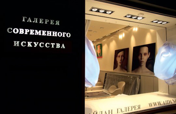 Галерея «Айдан» на Бронной