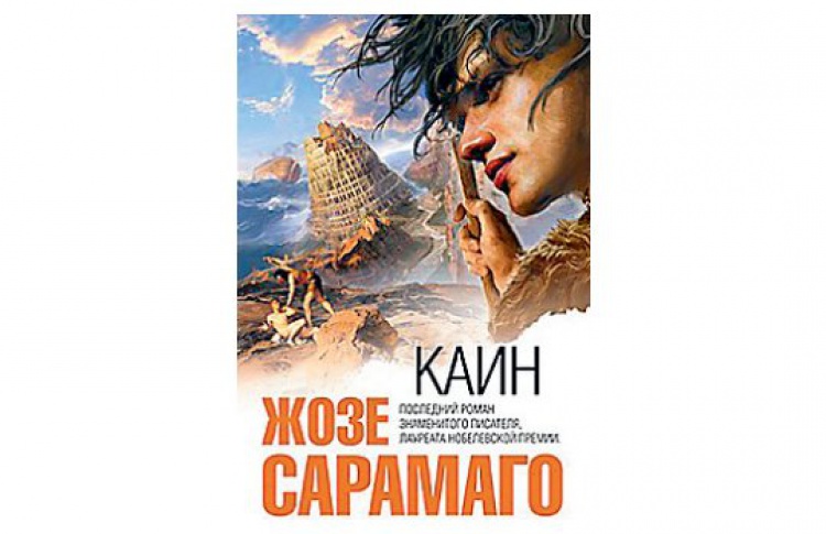 Каин