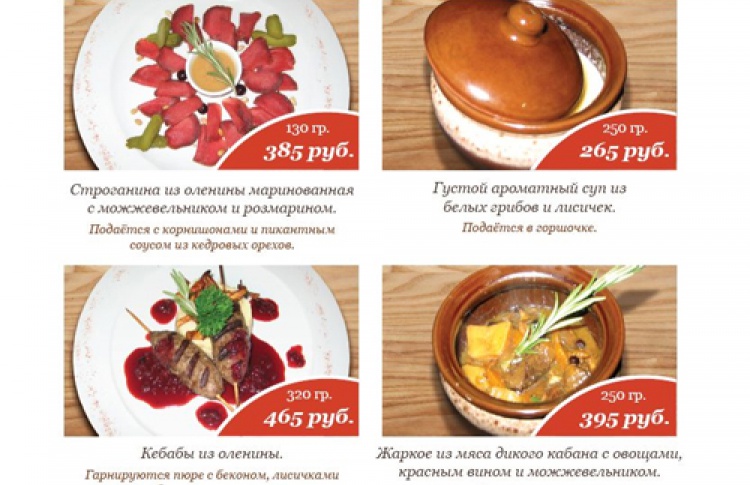 Новые блюда в Breughel Steak House