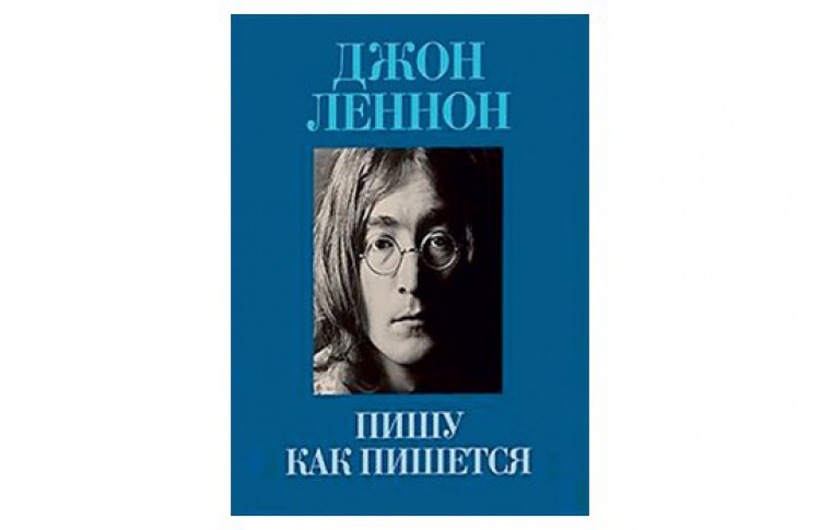 Пишу как пишется