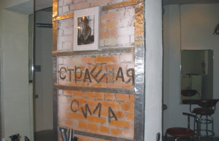 День красоты в «Страшной силе»