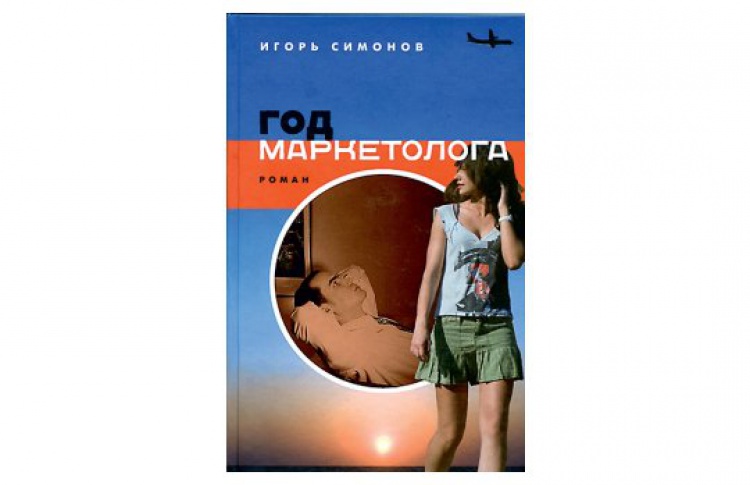 Год маркетолога