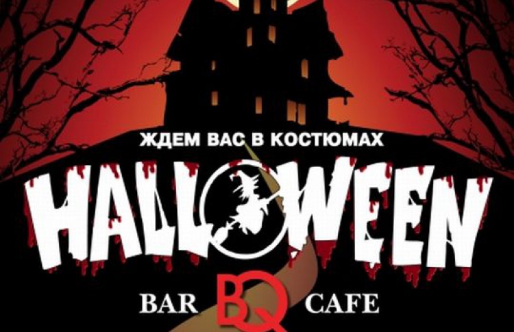 Хэллоуин в Bar BQ Cafe