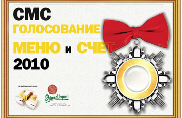 Смс голосование