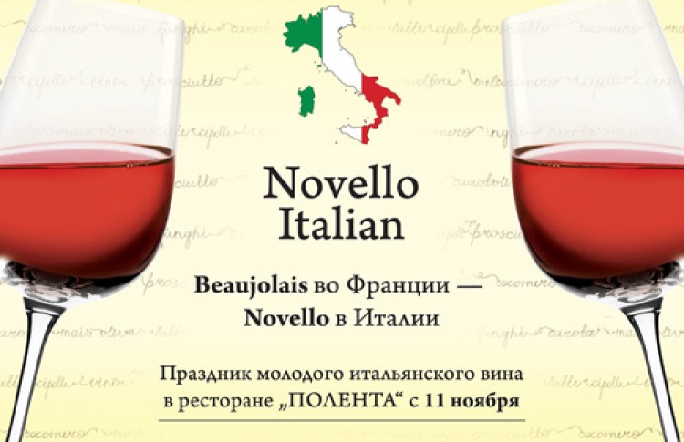Novello