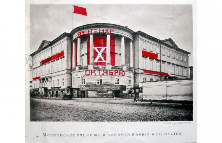 ВХУТЕМАС. Мысль материальна