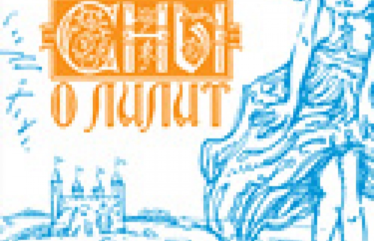 Сны о Лилит