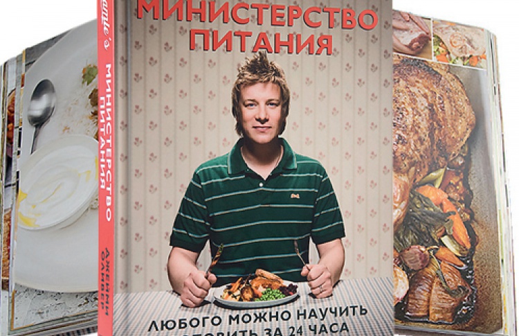 Джейми Оливер «Министерство питания»