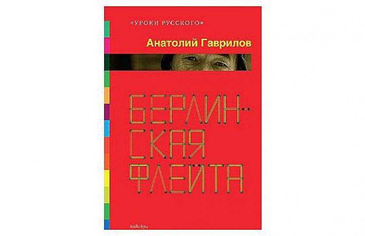 На книжной ярмарке Non/fiction названы лауреаты премии Белого