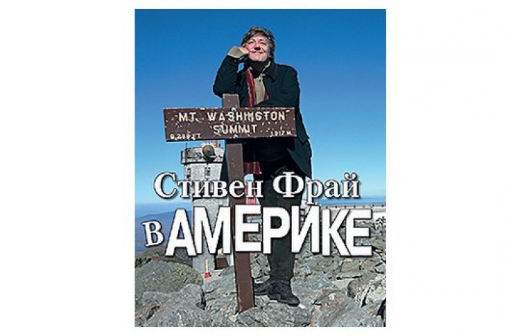 В Америке