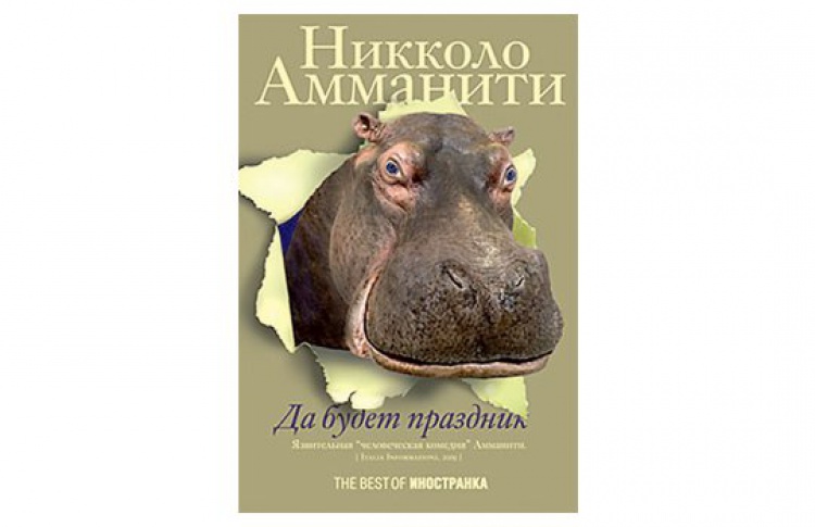 Да будет праздник