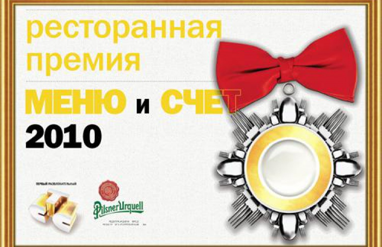 Победители!