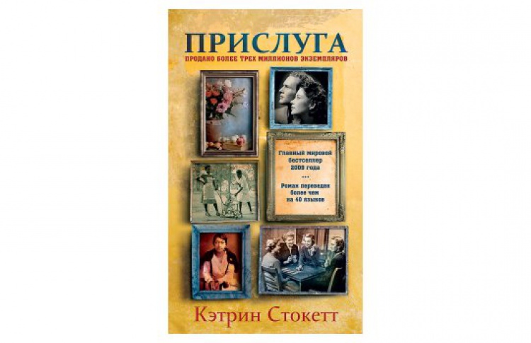 Прислуга
