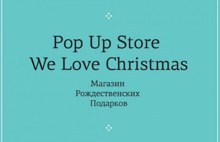 Pop Up Store «We Love Christmas»