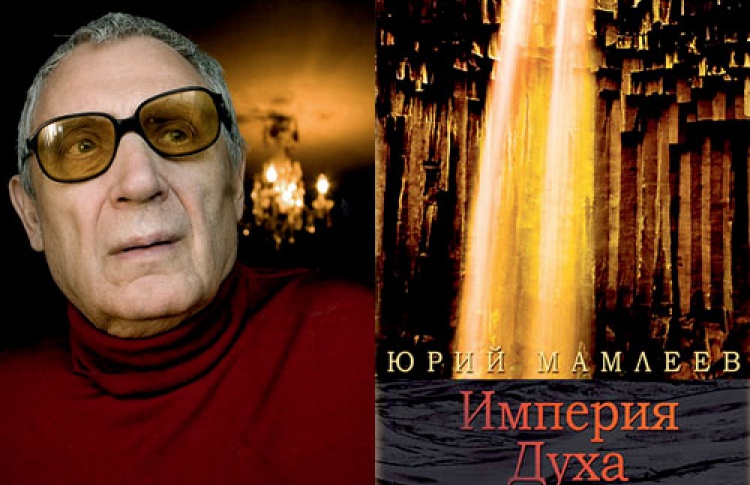Внутренняя империя