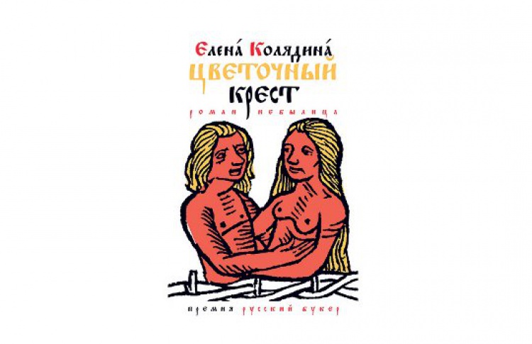 Цветочный крест