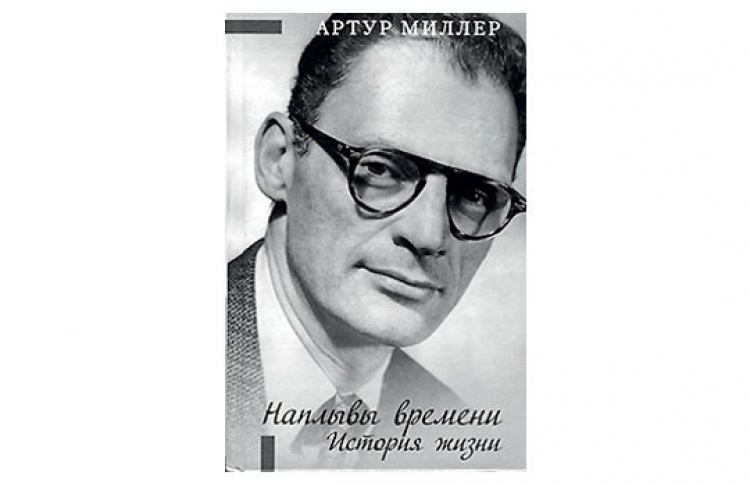 Наплывы времени. История жизни
