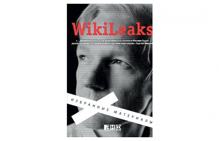 WikiLeaks: Избранные материалы