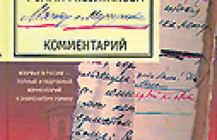 Роман "Мастер и Маргарита"