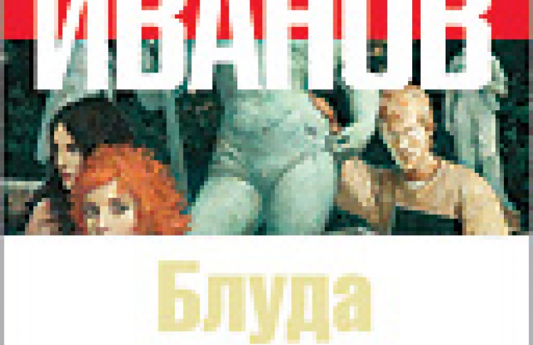 Блуда и МУДО