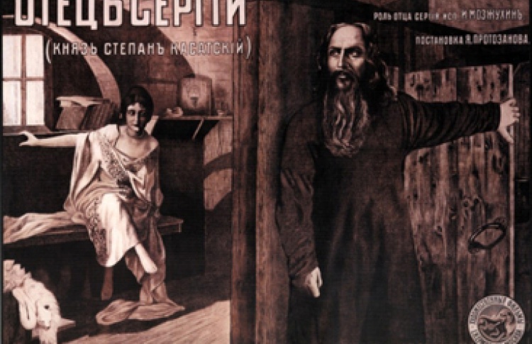 Отец Сергий