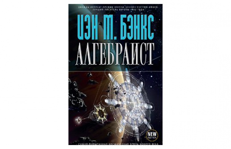 Алгебраист