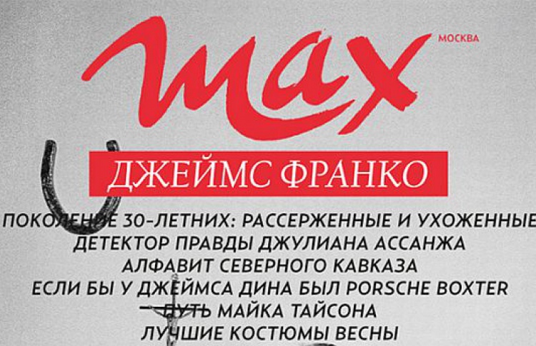 Ксения Собчак сделала новый мужской журнал