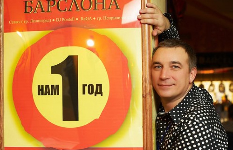1 год БАРСЛОНА