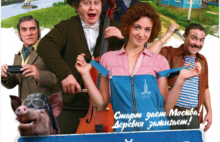 Олимпийская деревня