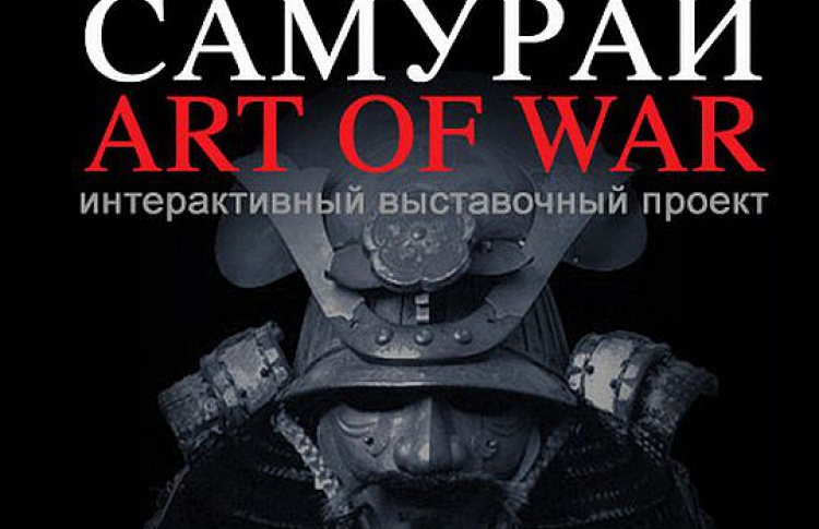 В центре показывают бесплатно японское кино о самураях