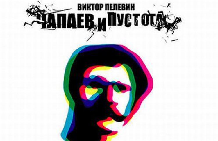 Роман Пелевина «Чапаев и пустота» экранизируют