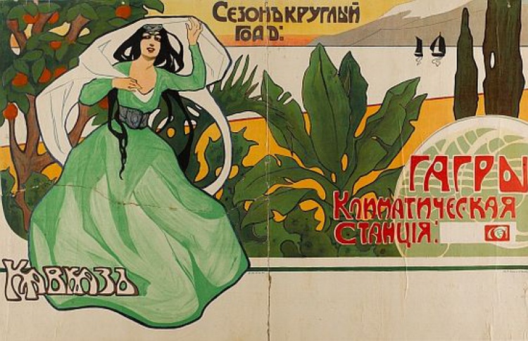 В Третьяковку привезли первую русскую рекламу плакаты XIX-XX веков