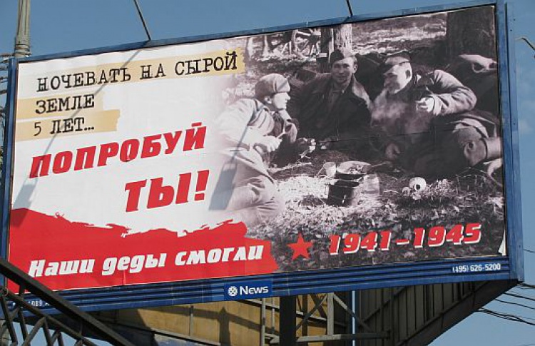 Установили плакаты к 9 мая, предлагающие спать на земле