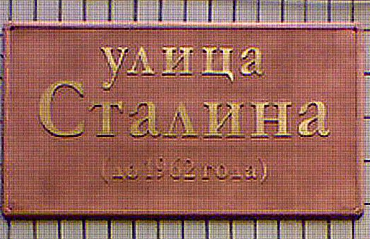 В Кунцеве хотят установить памятный знак в честь Иосифа Сталина