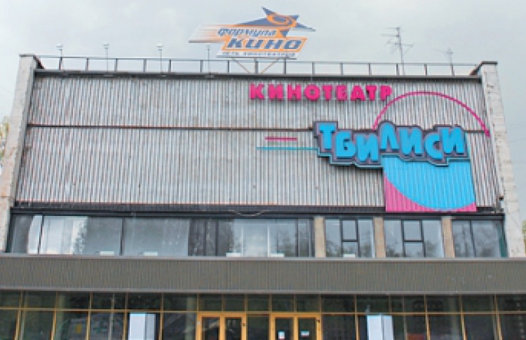 Тбилиси