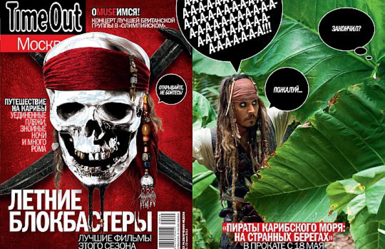 Time Out заговорил